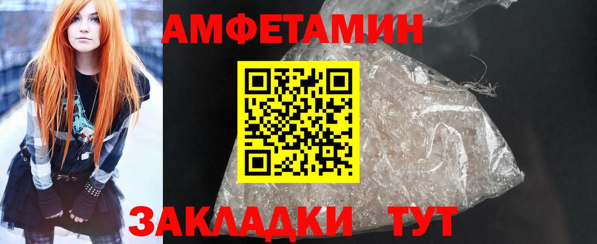 АМФ  АМФЕТАМИН VHQ  Вход с VPN  Каменск-Уральский  Amphetamine 