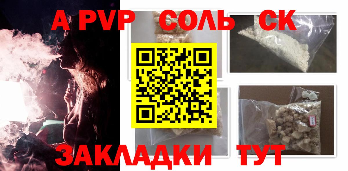Каменск-Уральский  Alpha-PVP СК КРИС  Вход с VPN 