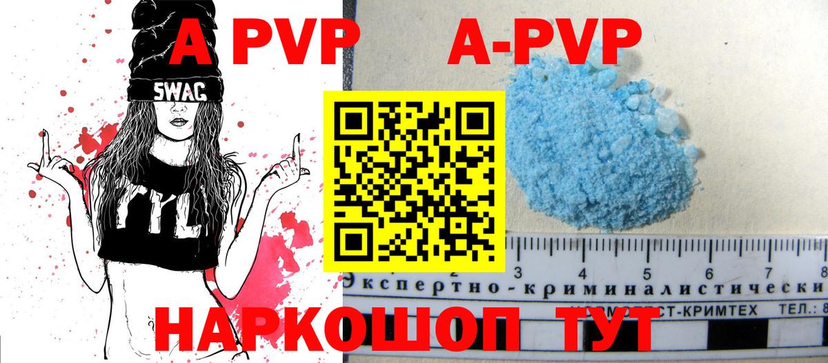 Alpha-PVP кристаллы Каменск-Уральский