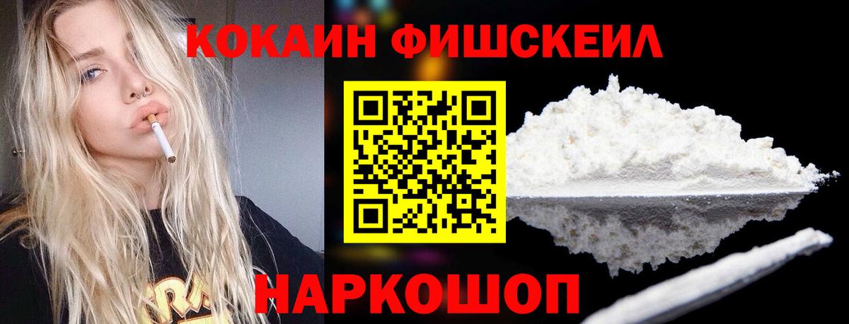 Каменск-Уральский  COCAIN 99%  Вход с VPN 