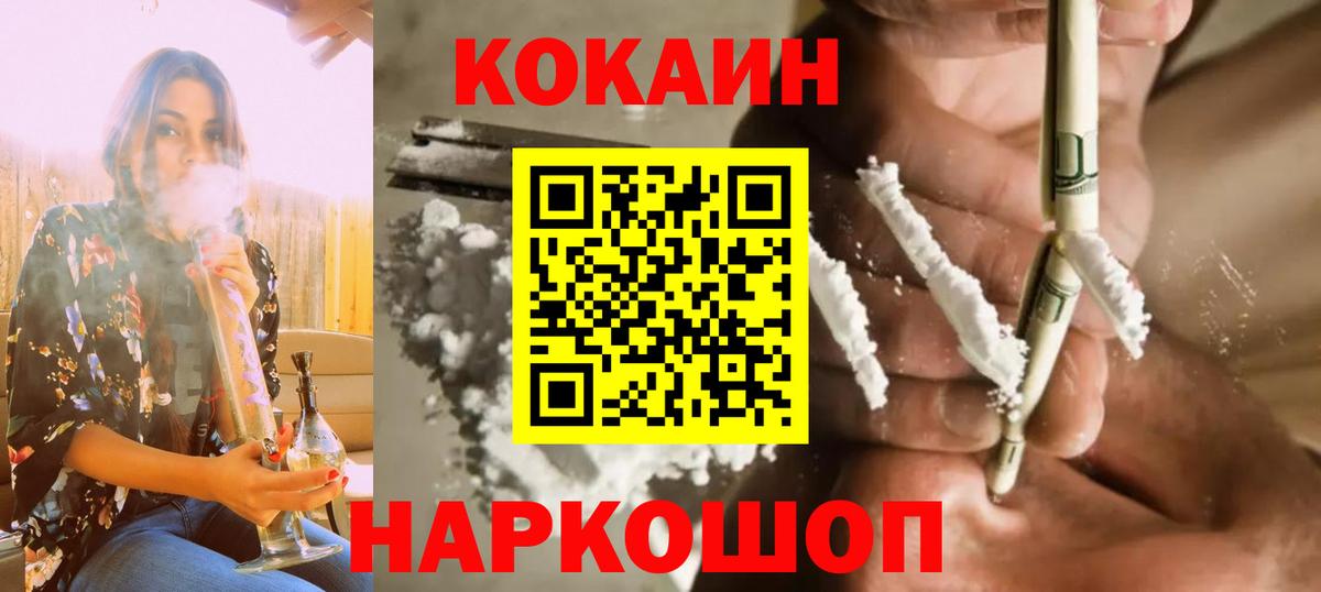 КОКАИН Эквадор Каменск-Уральский