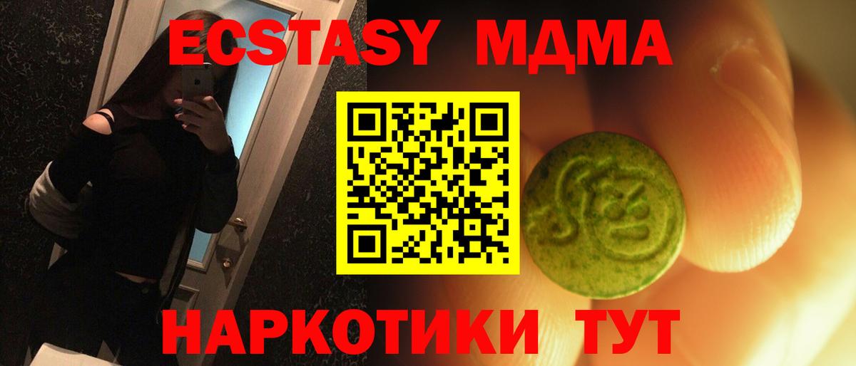 Экстази  Вход с VPN  ЭКСТАЗИ 280 MDMA  Каменск-Уральский  ЭКСТАЗИ 280мг 