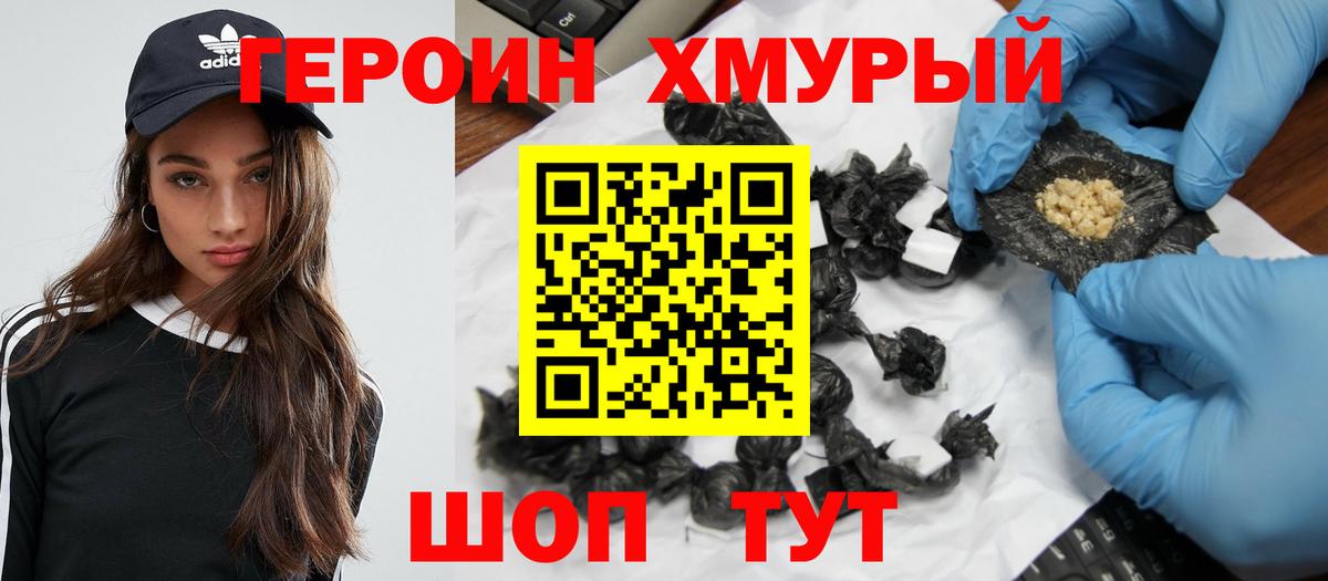 ГЕРОИН гречка  Вход с VPN  Каменск-Уральский 