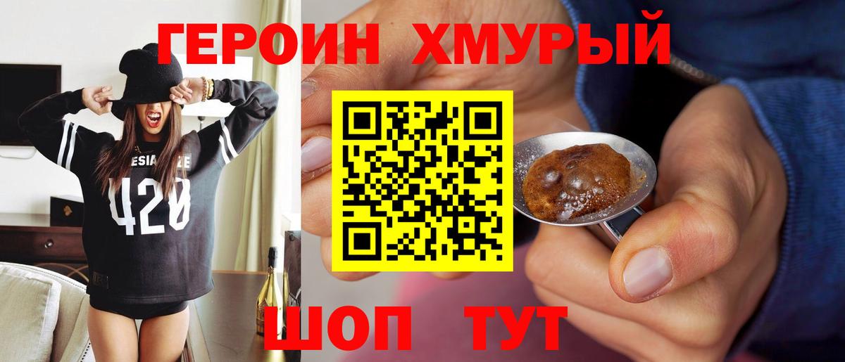 Героин белый Каменск-Уральский