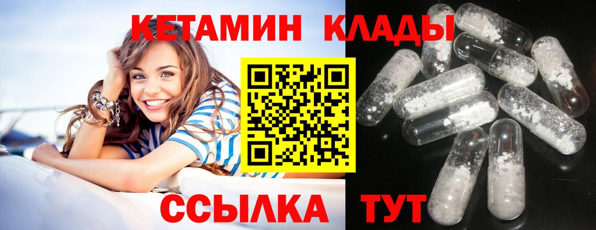 КЕТАМИН VHQ  КЕТАМИН ketamine  мега сайт  Каменск-Уральский  Вход с VPN 