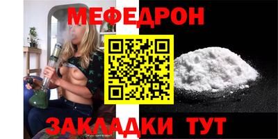 мефедрон Кунгур