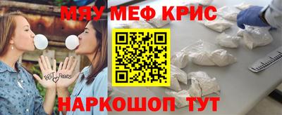 мефедрон Кунгур