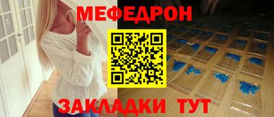 мефедрон Кунгур