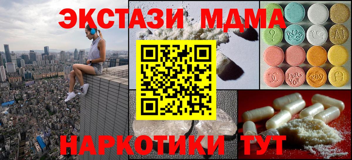 МДМА Molly  Вход с VPN  MDMA  MDMA VHQ  Каменск-Уральский 