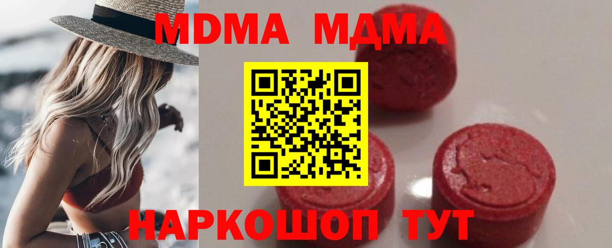 MDMA crystal Каменск-Уральский