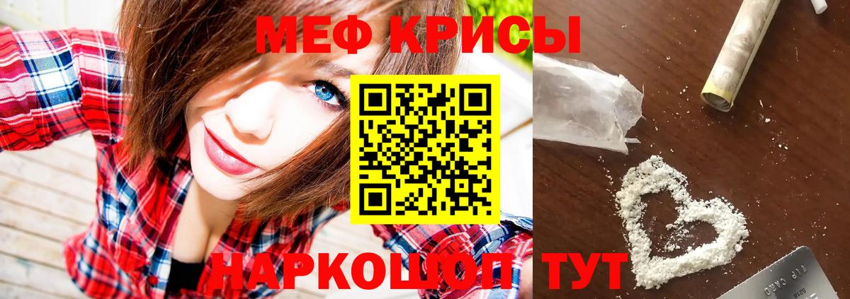 Мефедрон мяу мяу  Вход с VPN  Мефедрон  Каменск-Уральский 