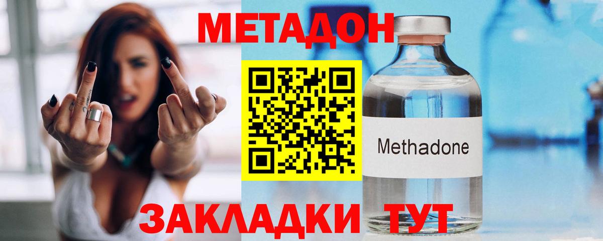 Каменск-Уральский  МЕТАДОН VHQ  kraken онион  Вход с VPN 