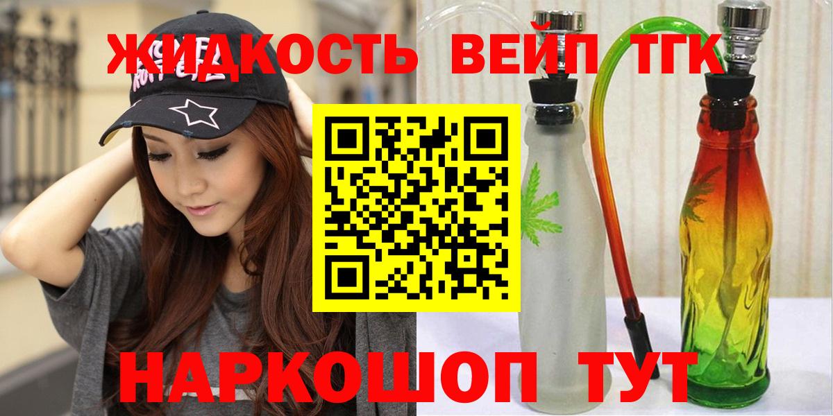 ТГК вейп Каменск-Уральский
