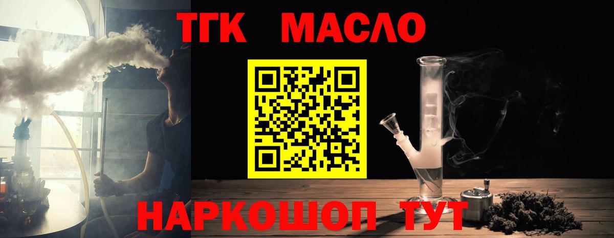 Каменск-Уральский  ТГК Wax  Вход с VPN 