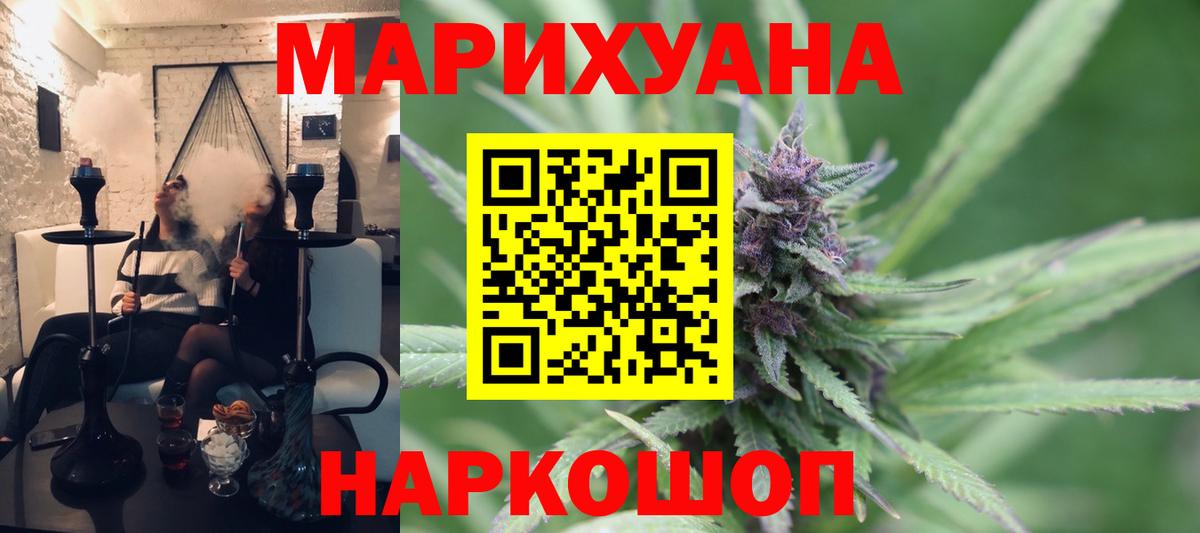 Шишки марихуана конопля  Вход с VPN  Шишки марихуана сатива  Каменск-Уральский  Канабис Bruce Banner 